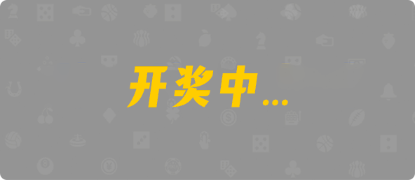 加拿大28,PC28预测,加拿大预测,加拿大28预测网,走势预测,PC预测,结果预测